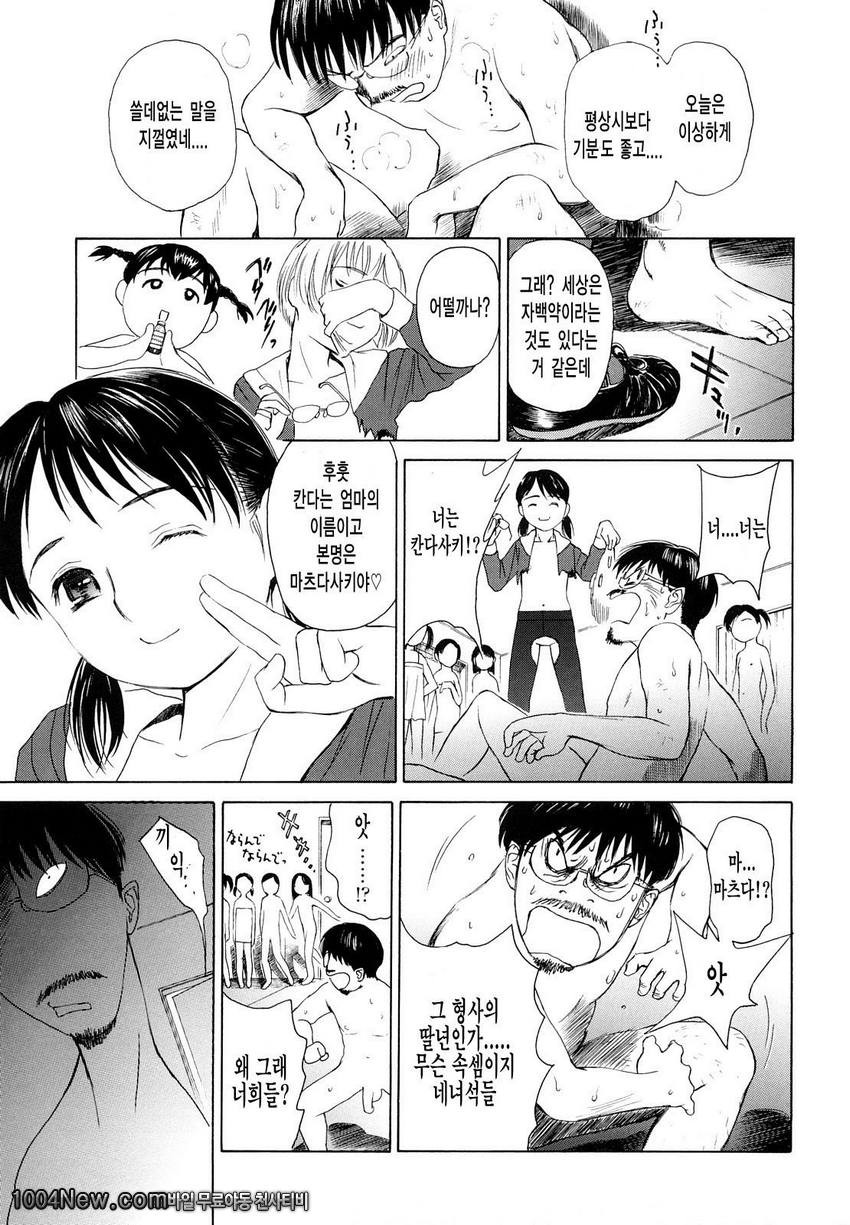 まどろみポイズン안식의포이즌#7 어느 비상상태_by 망가 이미지 #23