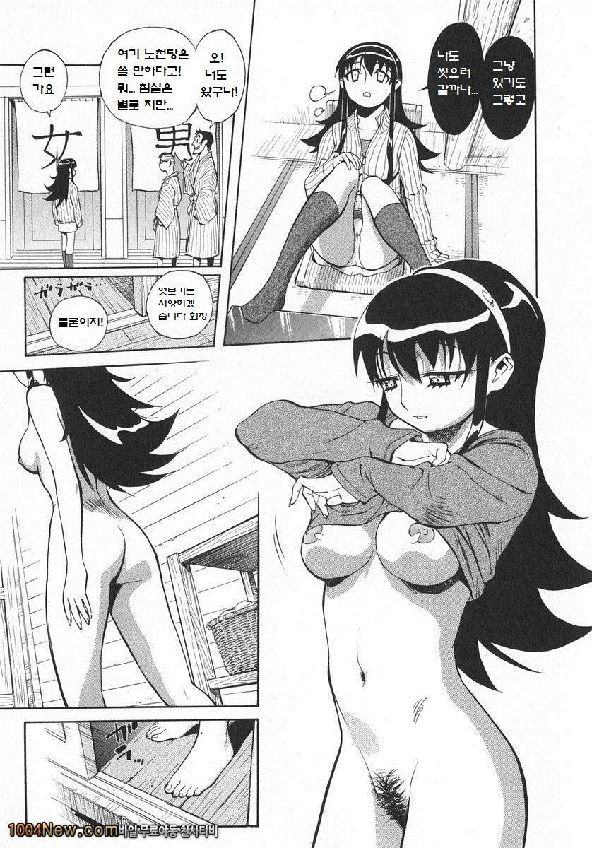 우뇌소녀 좌뇌미녀#10 겨울은 눈이 보이는 노천탕에서_by 망가 이미지 #7