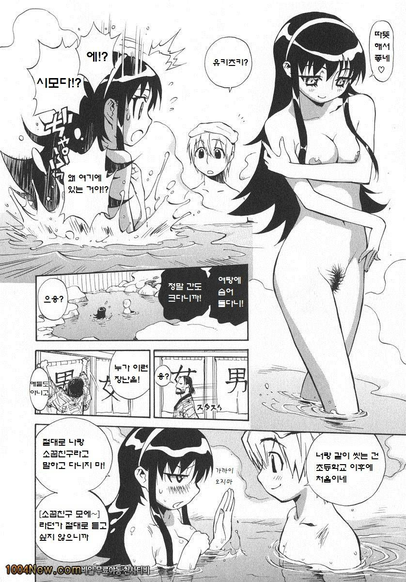 우뇌소녀 좌뇌미녀#10 겨울은 눈이 보이는 노천탕에서_by 망가 이미지 #8