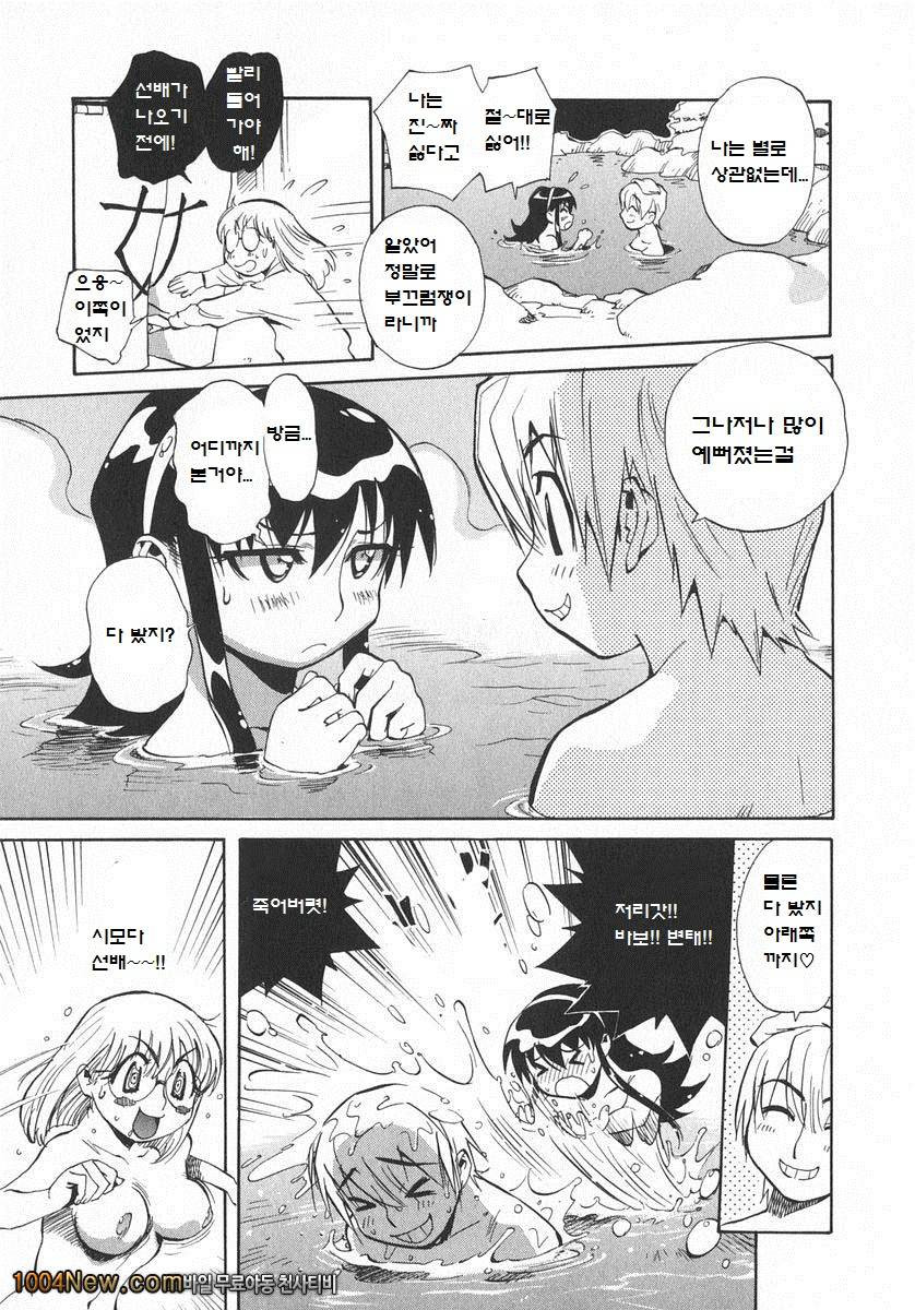 우뇌소녀 좌뇌미녀#10 겨울은 눈이 보이는 노천탕에서_by 망가 이미지 #9