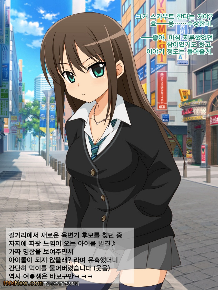 Kimoota P no Idol Ikusei Toranomaki!#1_by 망가 이미지 #3