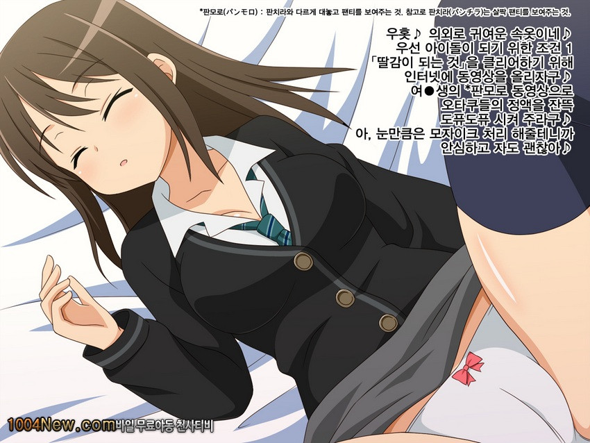 Kimoota P no Idol Ikusei Toranomaki!#1_by 망가 이미지 #5