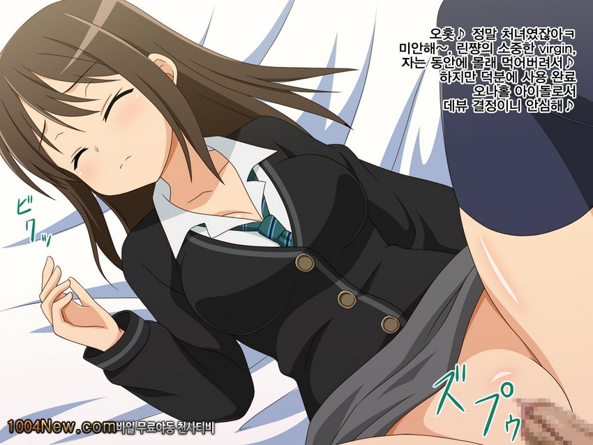 Kimoota P no Idol Ikusei Toranomaki!#1_by 망가 이미지 #7