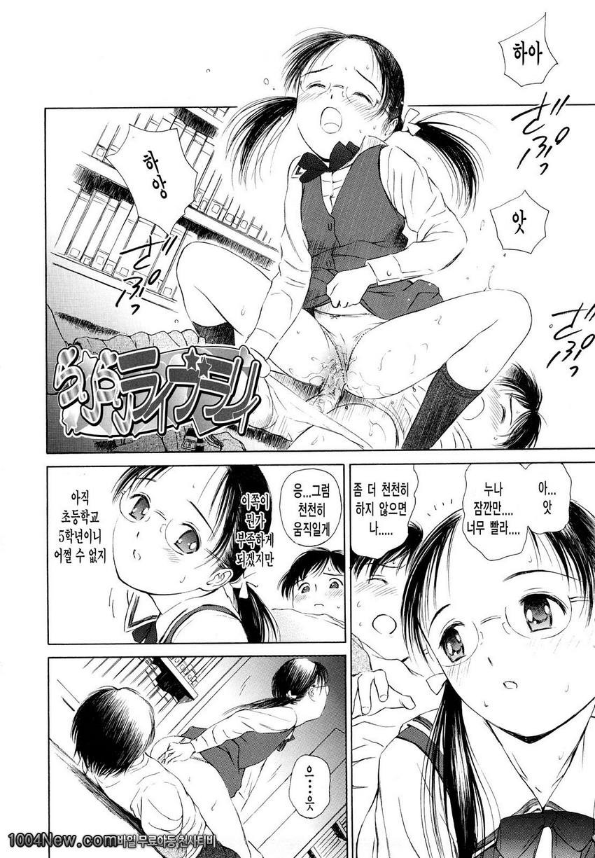 まどろみポイズン안식의포이즌#8(完) 라랄랄 생활(라이프)_by 망가 이미지 #2