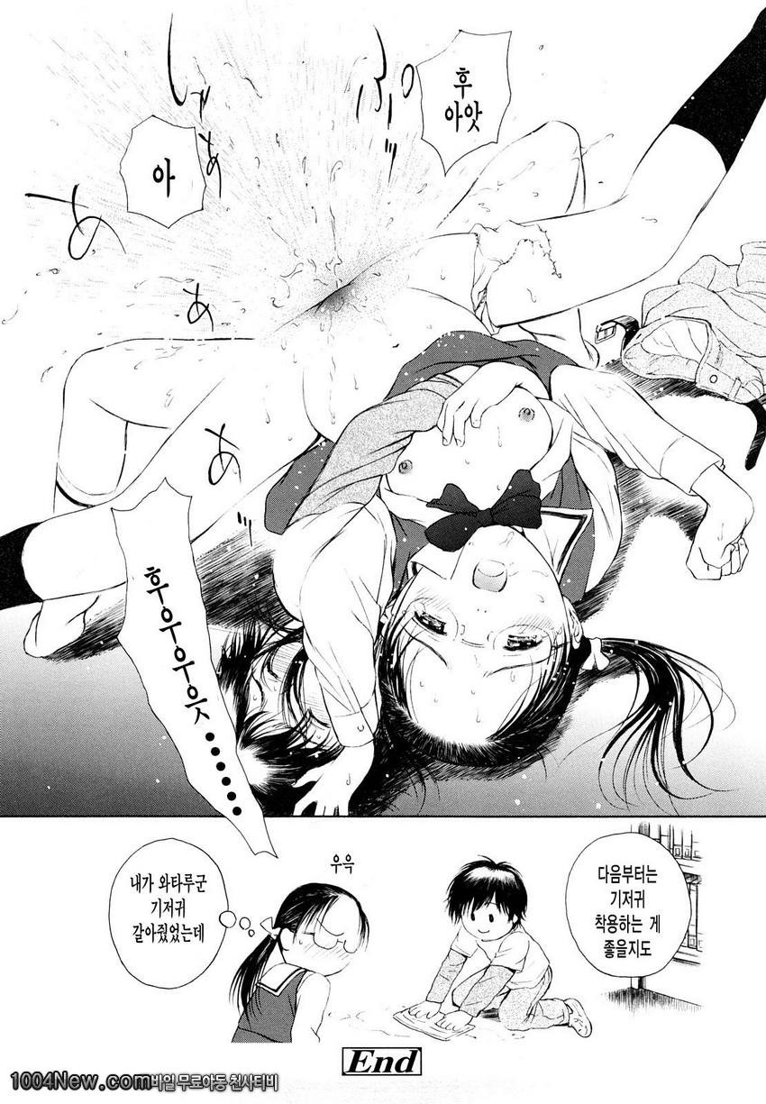 まどろみポイズン안식의포이즌#8(完) 라랄랄 생활(라이프)_by 망가 이미지 #8