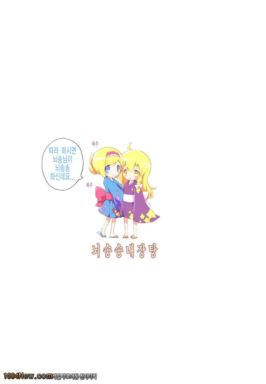 まどろみポイズン안식의포이즌#8(完) 라랄랄 생활(라이프)_by 망가 이미지 #15