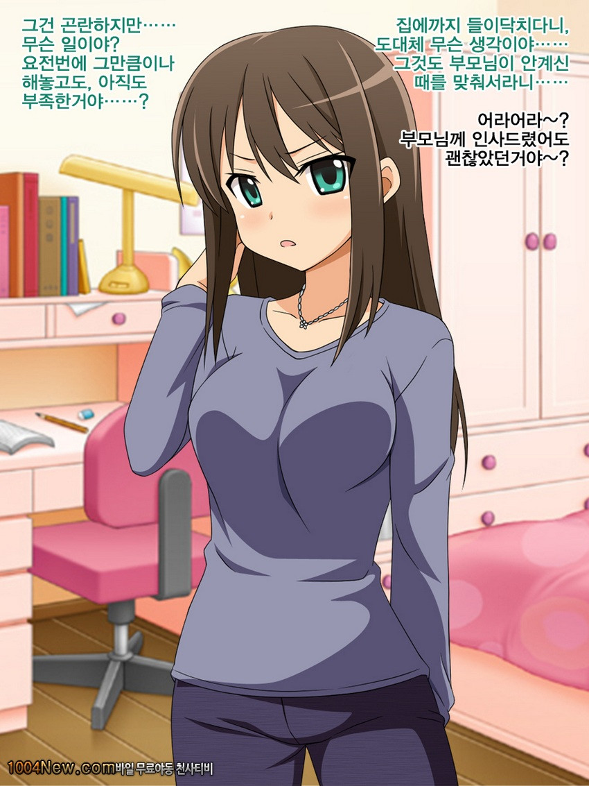 Kimoota P no Idol Ikusei Toranomaki!#3_by 망가 이미지 #1