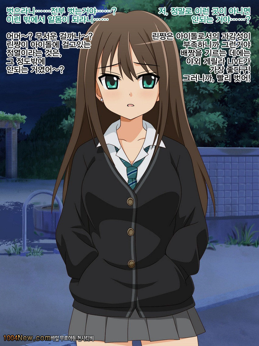 Kimoota P no Idol Ikusei Toranomaki!#5_by 망가 이미지 #9