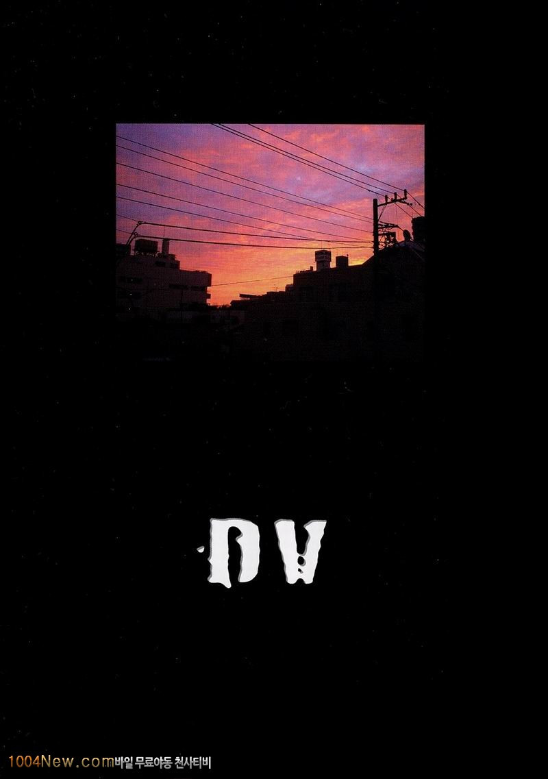 DV#1 The one you Love to Hate_by 망가 이미지 #3