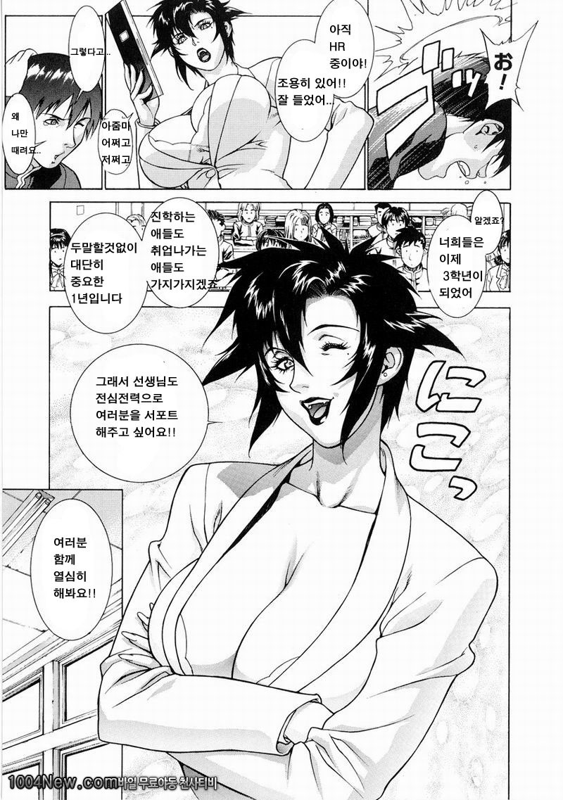 DV#1 The one you Love to Hate_by 망가 이미지 #11