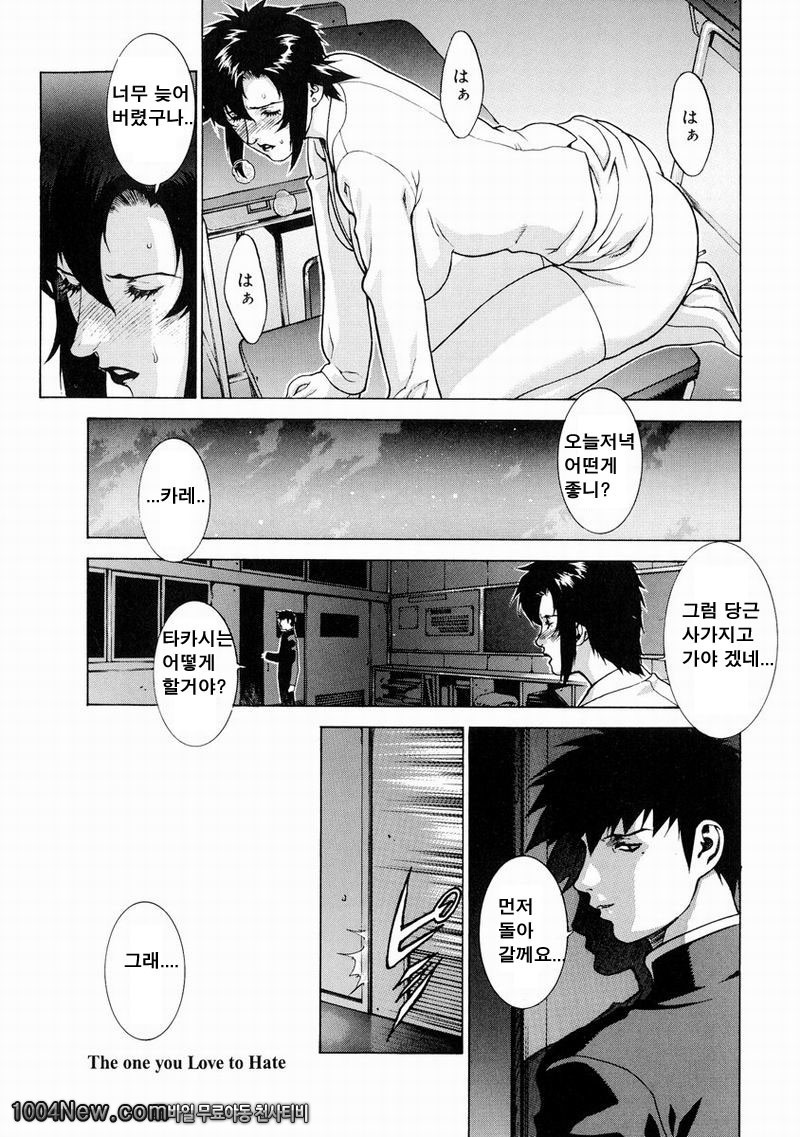 DV#1 The one you Love to Hate_by 망가 이미지 #26