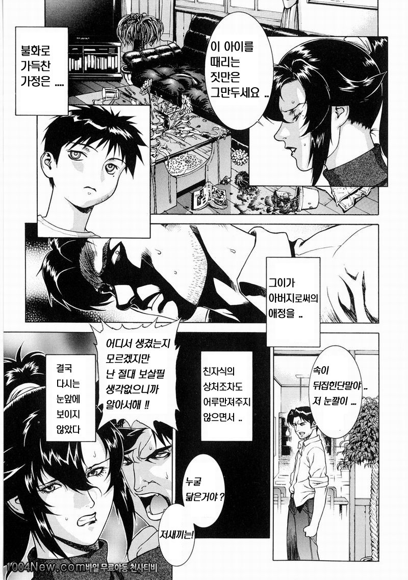 DV#2 Lightcomes out of Black_by 망가 이미지 #6