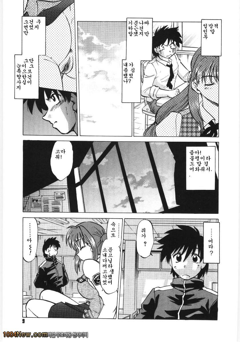 코이케다와 놀자! 제1화_by 망가 이미지 #10