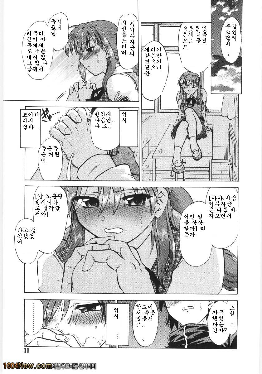 코이케다와 놀자! 제1화_by 망가 이미지 #12