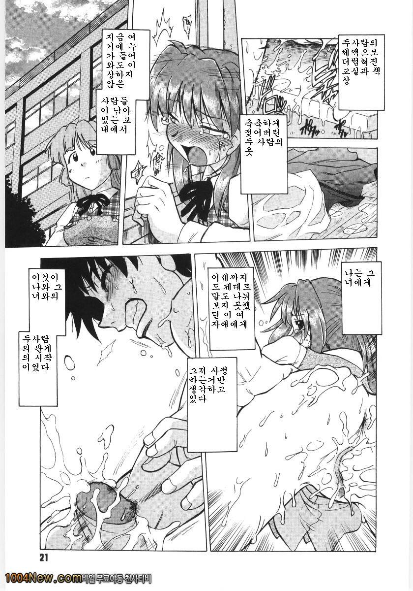 코이케다와 놀자! 제1화_by 망가 이미지 #22