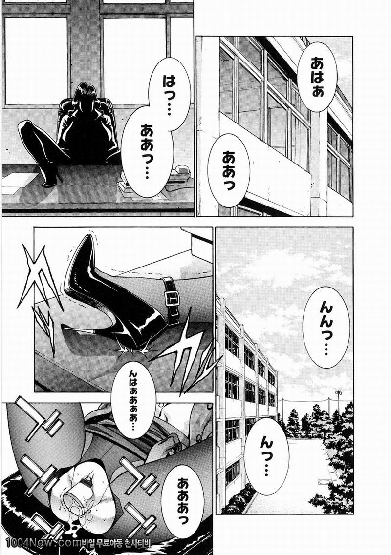 DV#3 Taste Revenge_by 망가 이미지 #1