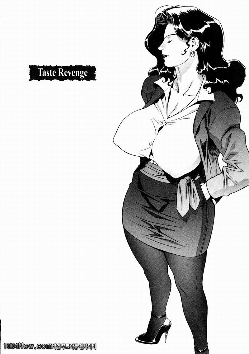 DV#3 Taste Revenge_by 망가 이미지 #2