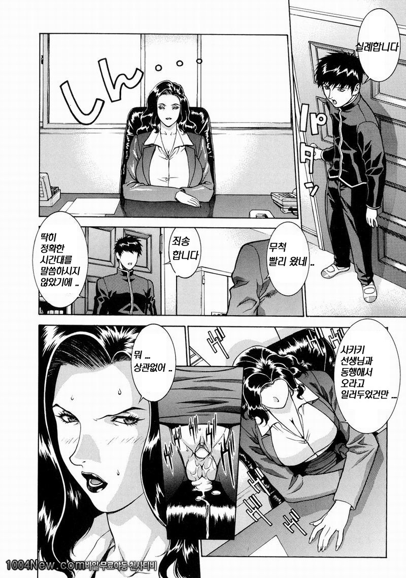 DV#3 Taste Revenge_by 망가 이미지 #6