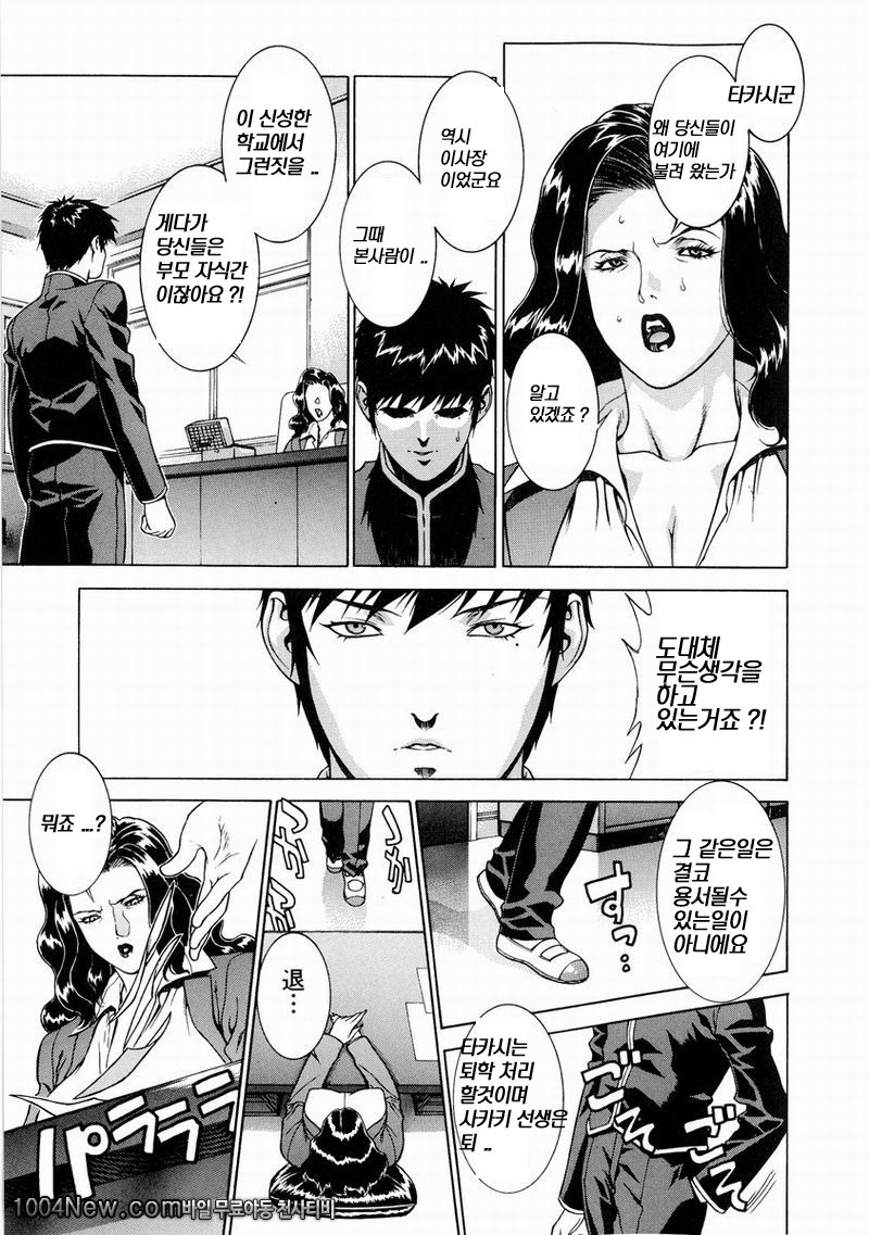 DV#3 Taste Revenge_by 망가 이미지 #7