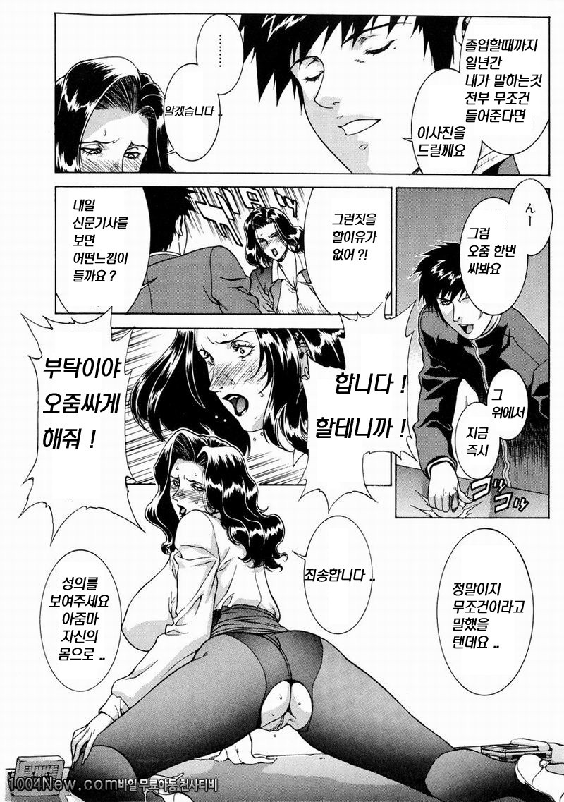 DV#3 Taste Revenge_by 망가 이미지 #12