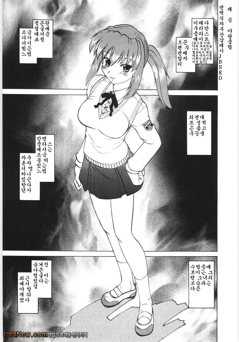 코이케다와 놀자! 제2화_by 망가 이미지 #1