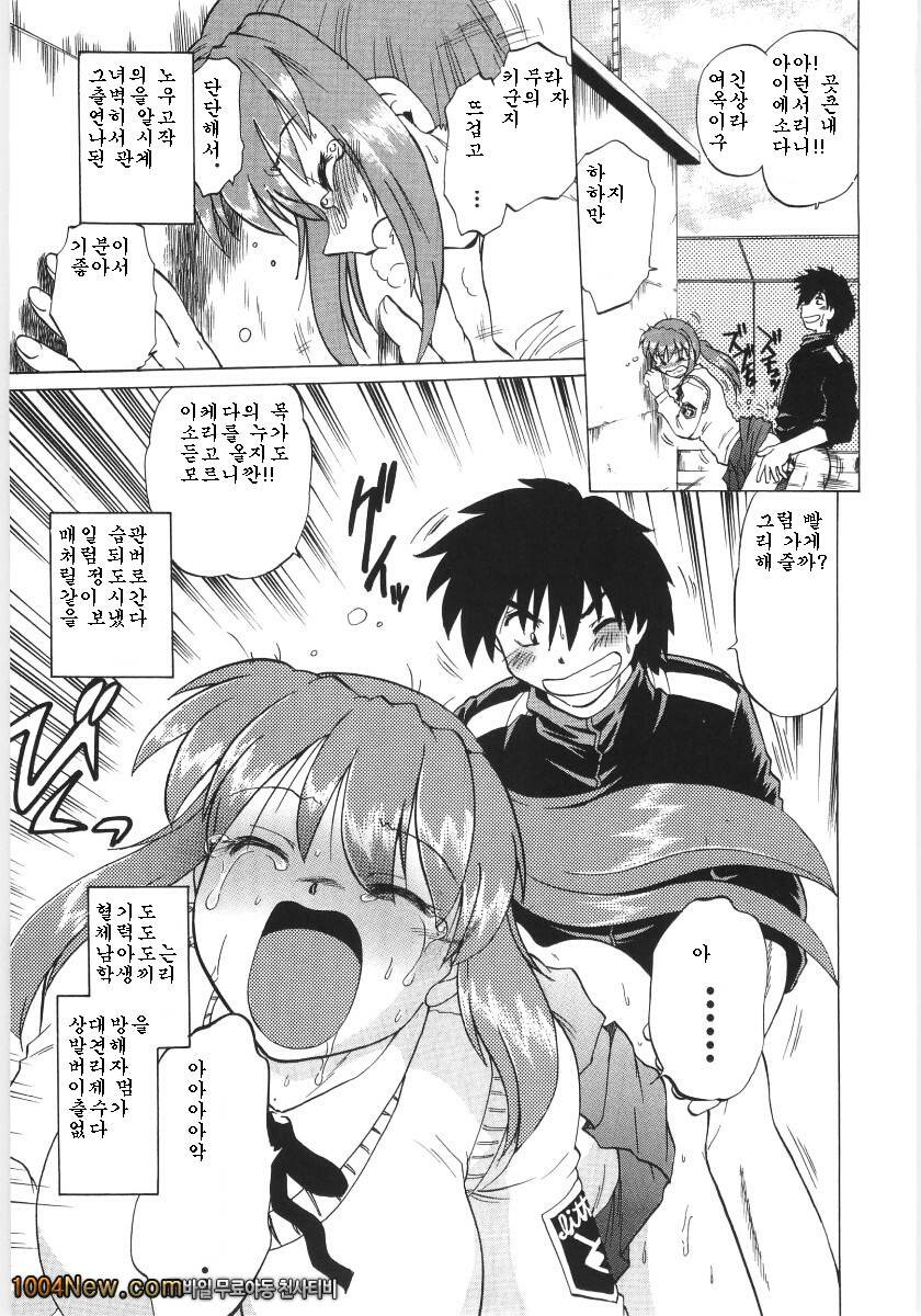 코이케다와 놀자! 제2화_by 망가 이미지 #3