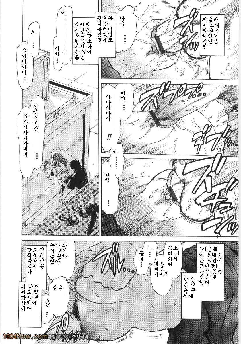 코이케다와 놀자! 제2화_by 망가 이미지 #4