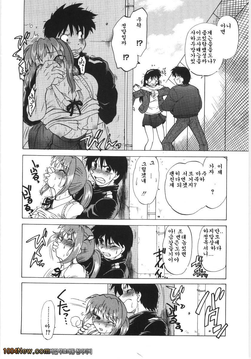 코이케다와 놀자! 제2화_by 망가 이미지 #8