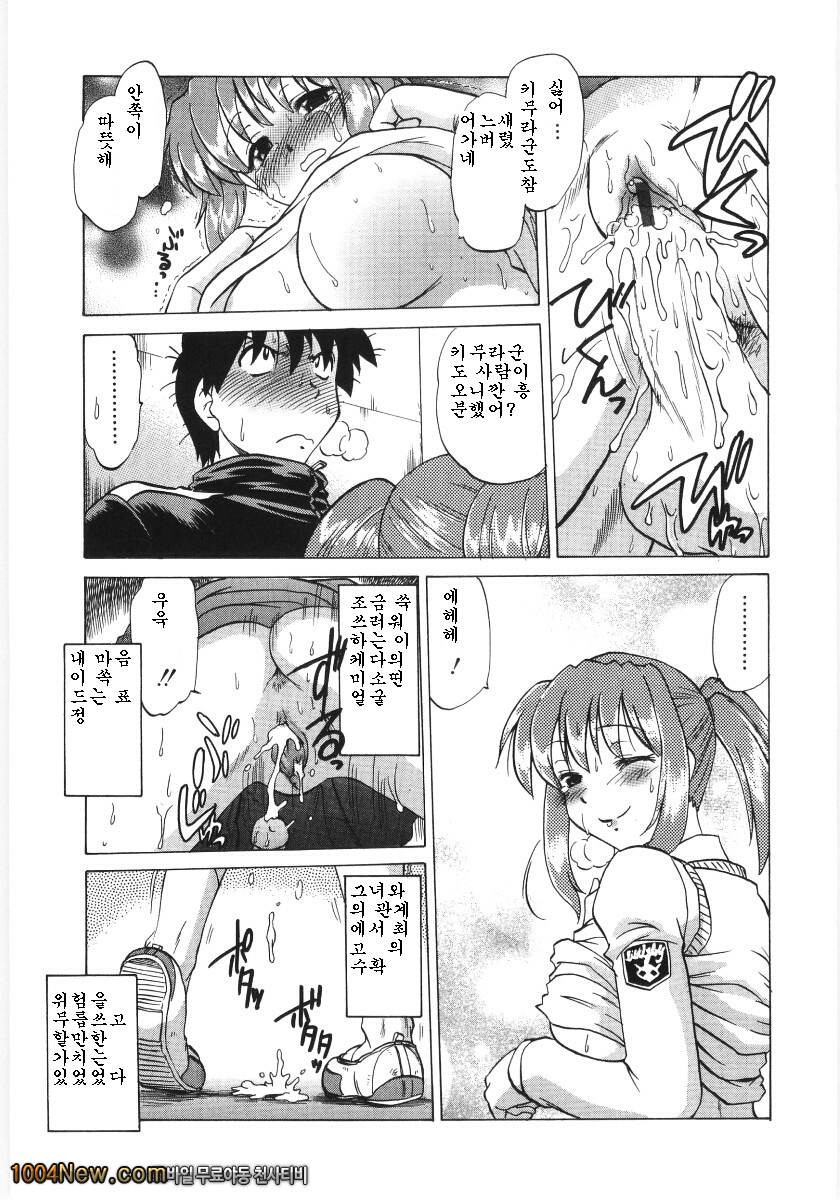 코이케다와 놀자! 제2화_by 망가 이미지 #9