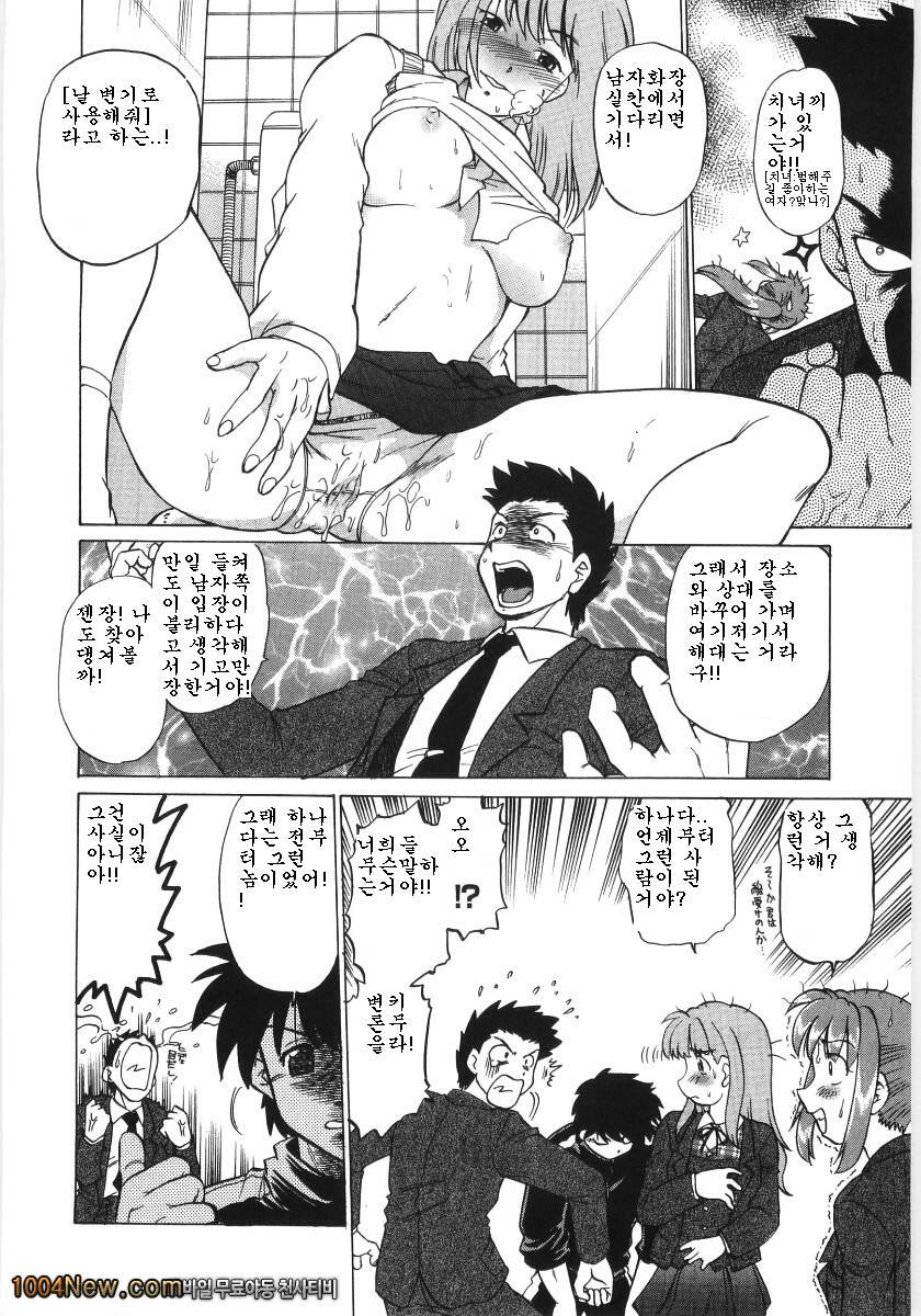 코이케다와 놀자! 제2화_by 망가 이미지 #12