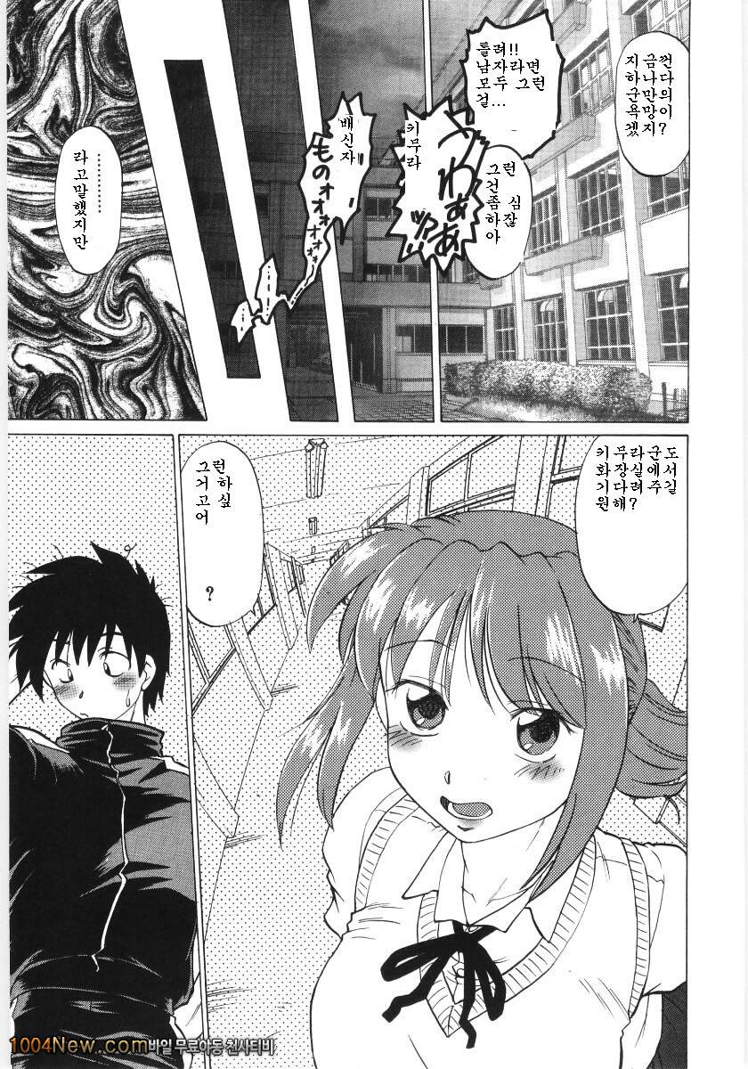 코이케다와 놀자! 제2화_by 망가 이미지 #13