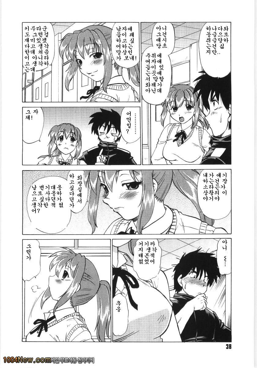 코이케다와 놀자! 제2화_by 망가 이미지 #14