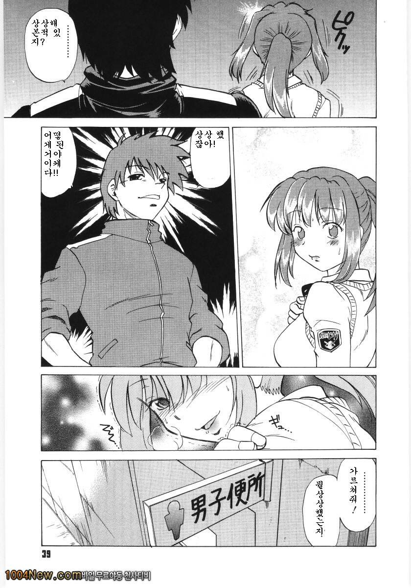 코이케다와 놀자! 제2화_by 망가 이미지 #15