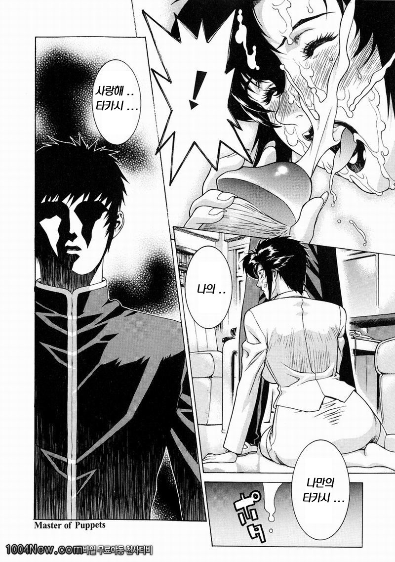 DV#4 Master of Puppets_by 망가 이미지 #20