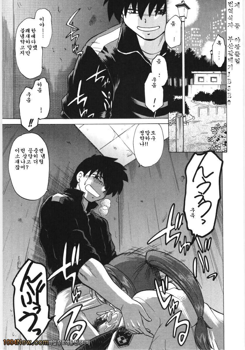 코이케다와 놀자! 제3화_by 망가 이미지 #1