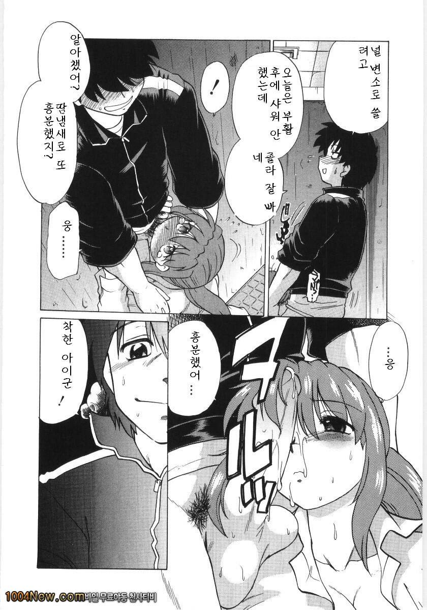 코이케다와 놀자! 제3화_by 망가 이미지 #4