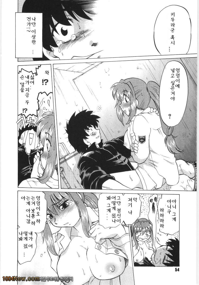 코이케다와 놀자! 제3화_by 망가 이미지 #10