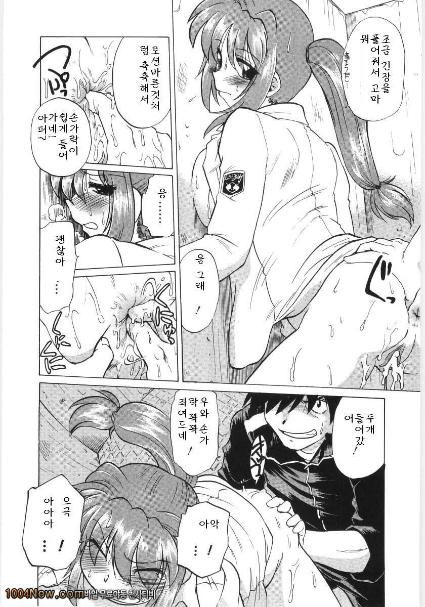 코이케다와 놀자! 제3화_by 망가 이미지 #12