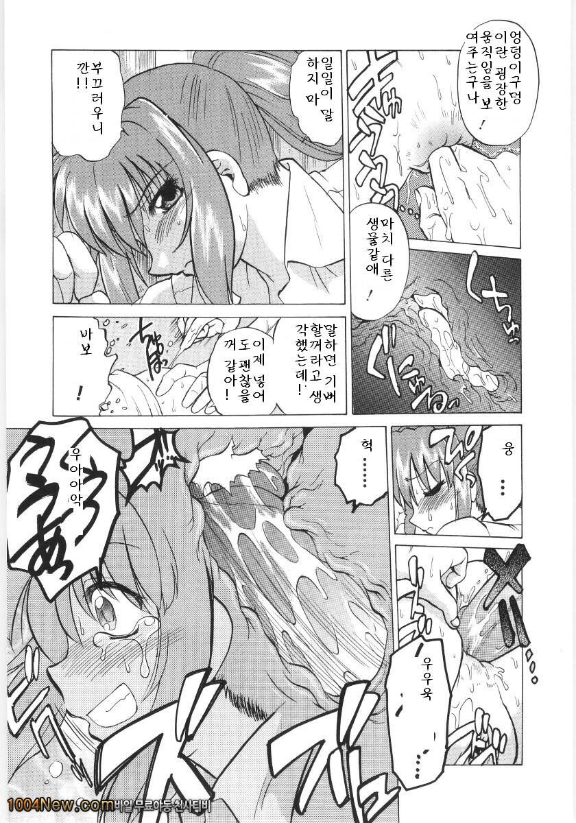 코이케다와 놀자! 제3화_by 망가 이미지 #13