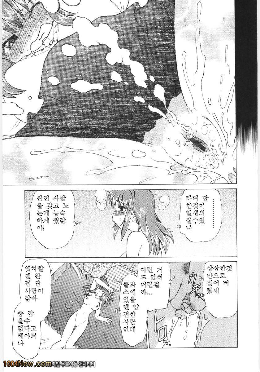 코이케다와 놀자! 제4화_by 망가 이미지 #5