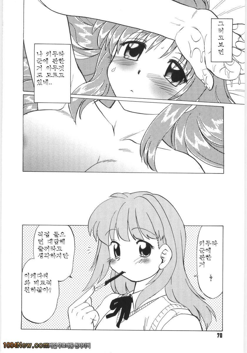 코이케다와 놀자! 제4화_by 망가 이미지 #6