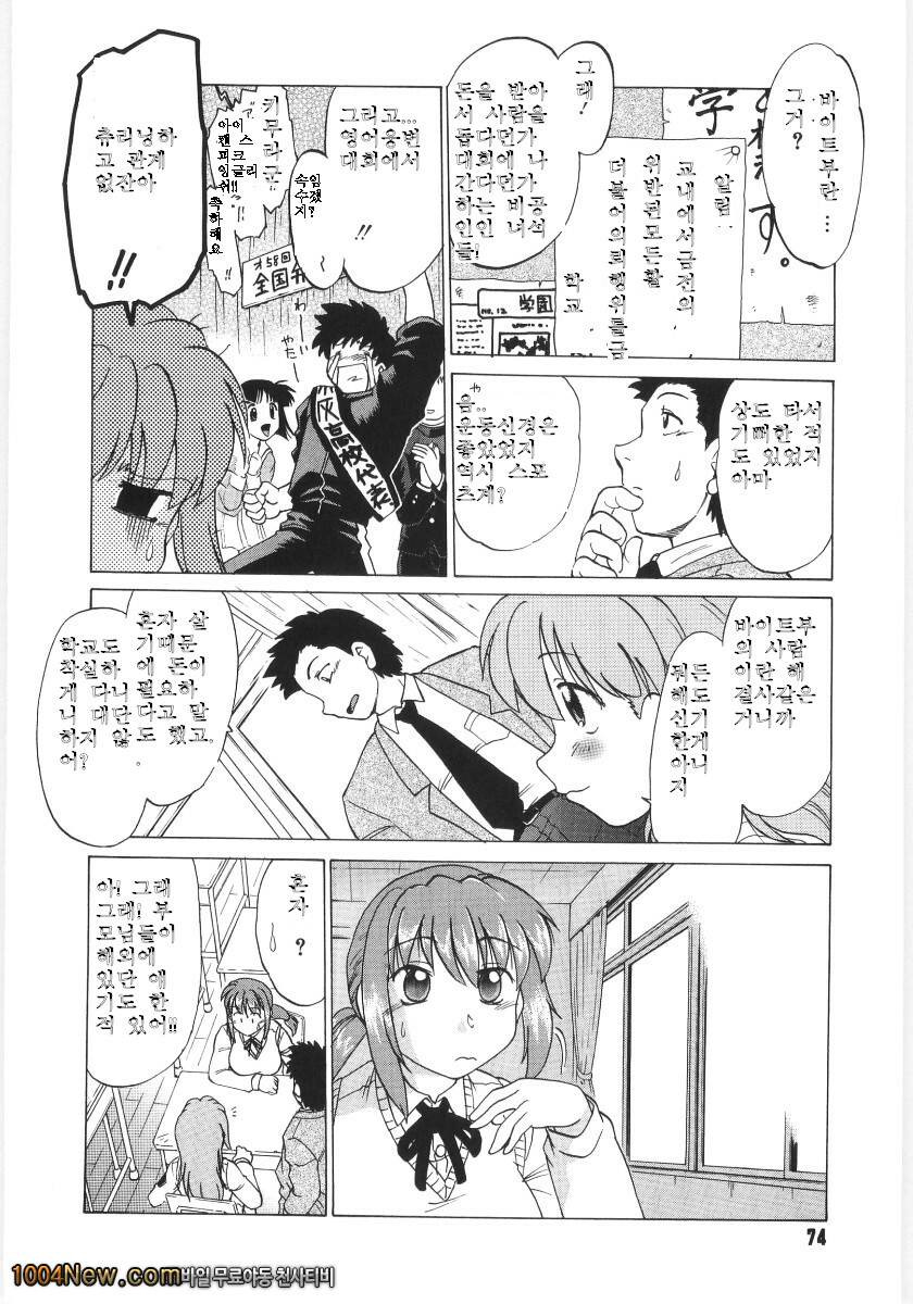 코이케다와 놀자! 제4화_by 망가 이미지 #10