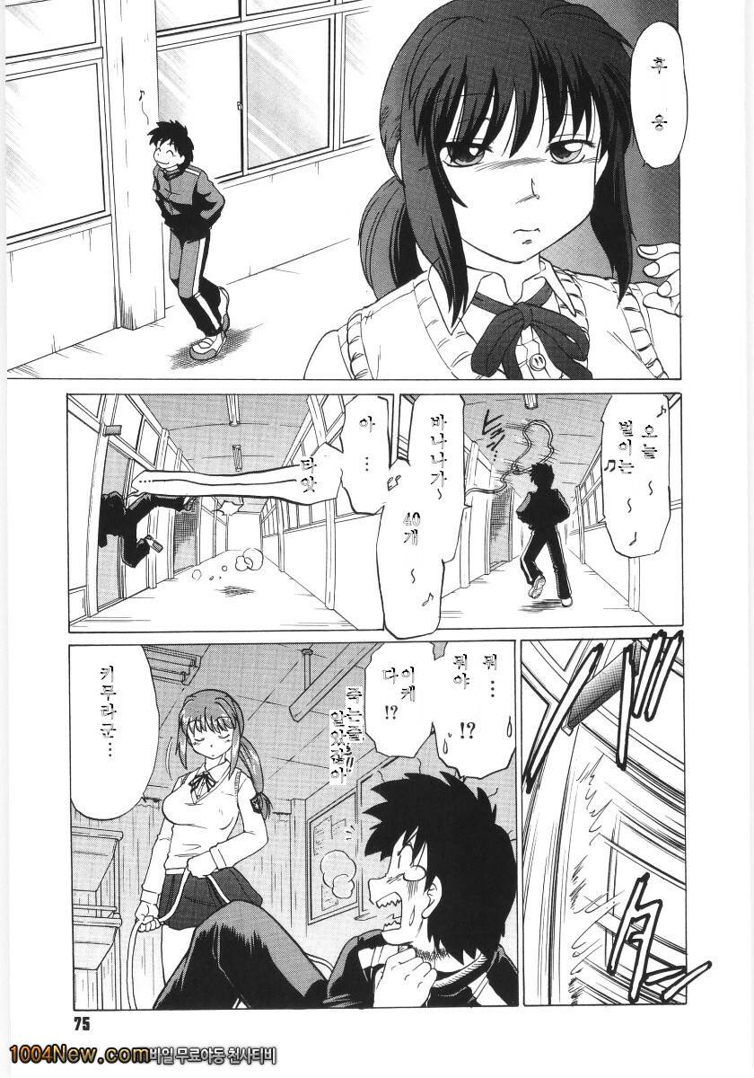 코이케다와 놀자! 제4화_by 망가 이미지 #11