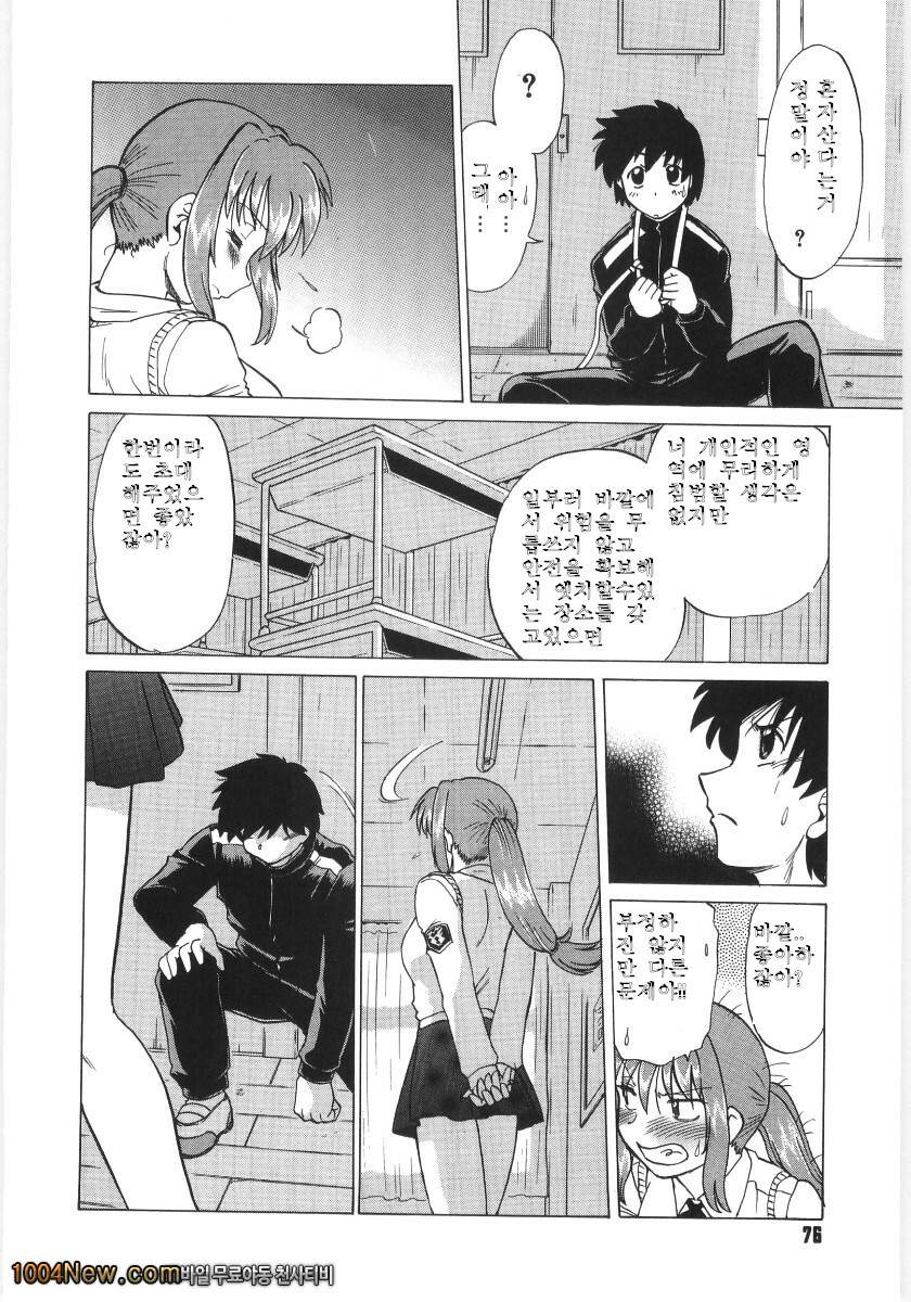 코이케다와 놀자! 제4화_by 망가 이미지 #12