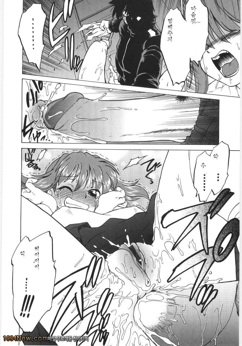 코이케다와 놀자! 제4화_by 망가 이미지 #18