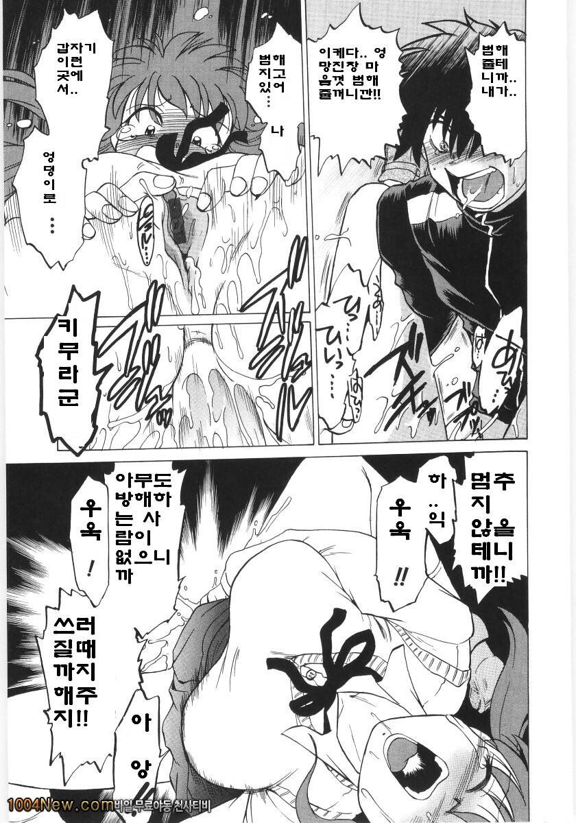 코이케다와 놀자! 제4화_by 망가 이미지 #19