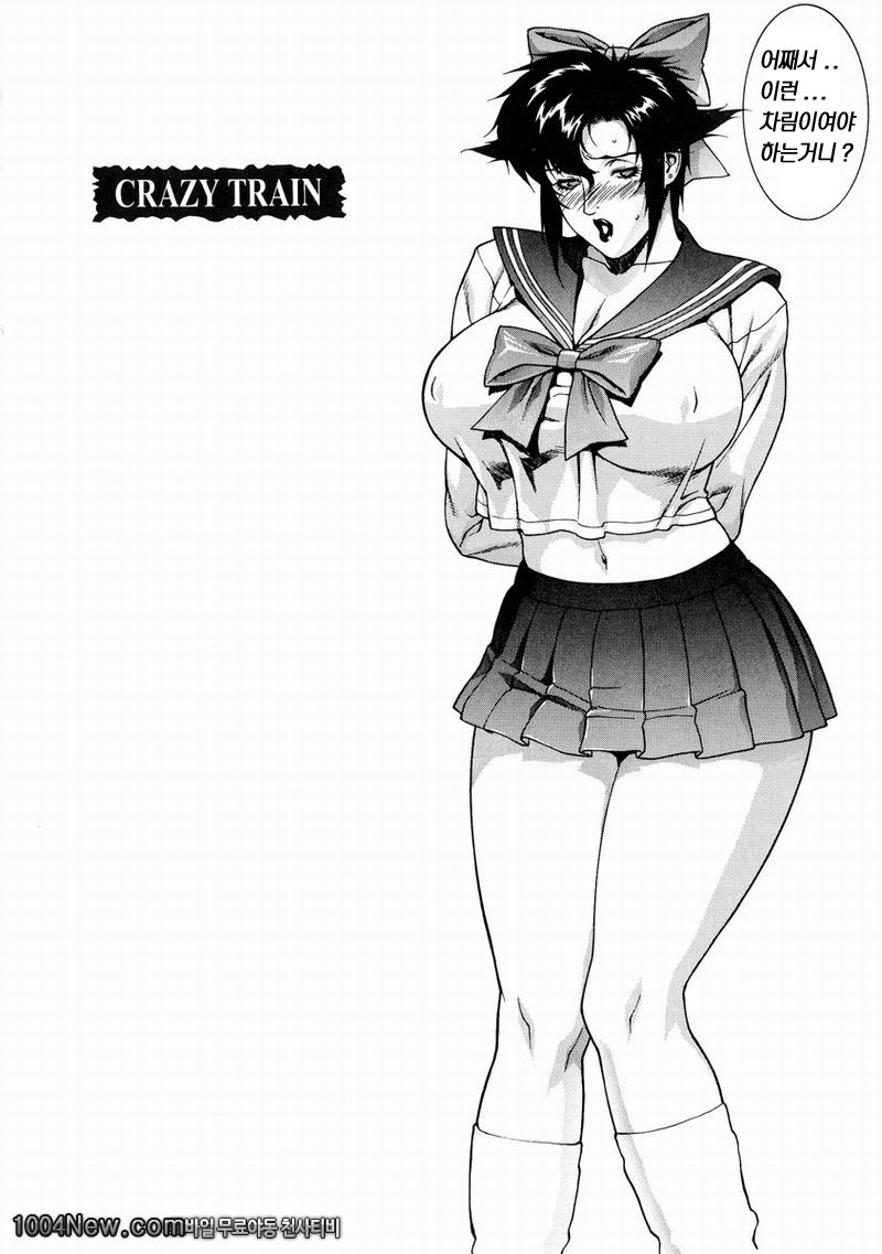 DV#5 CRAZY TRAIN_by 망가 이미지 #2
