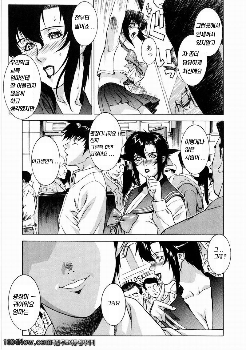 DV#5 CRAZY TRAIN_by 망가 이미지 #3