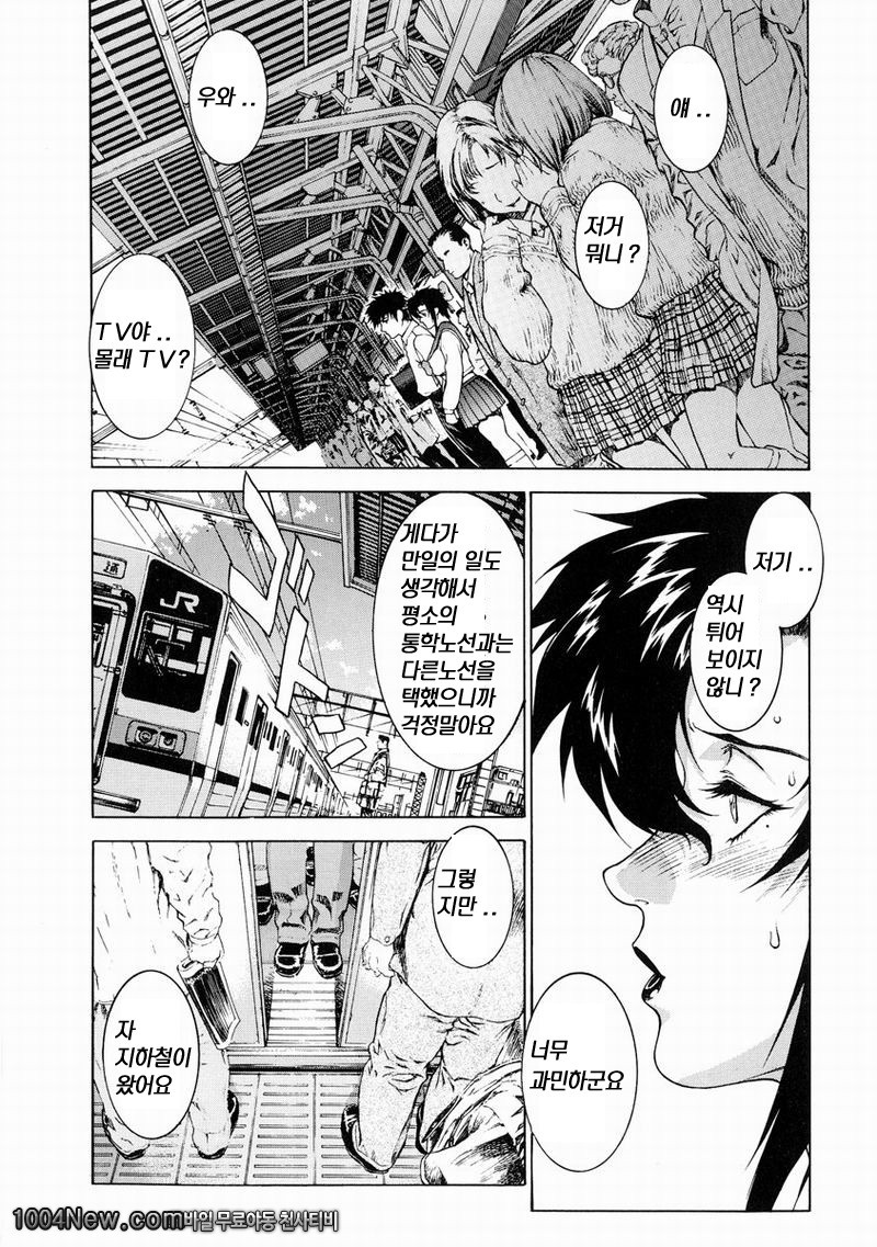 DV#5 CRAZY TRAIN_by 망가 이미지 #4