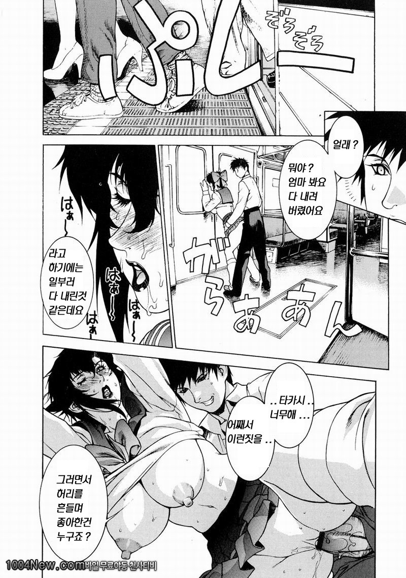 DV#5 CRAZY TRAIN_by 망가 이미지 #14